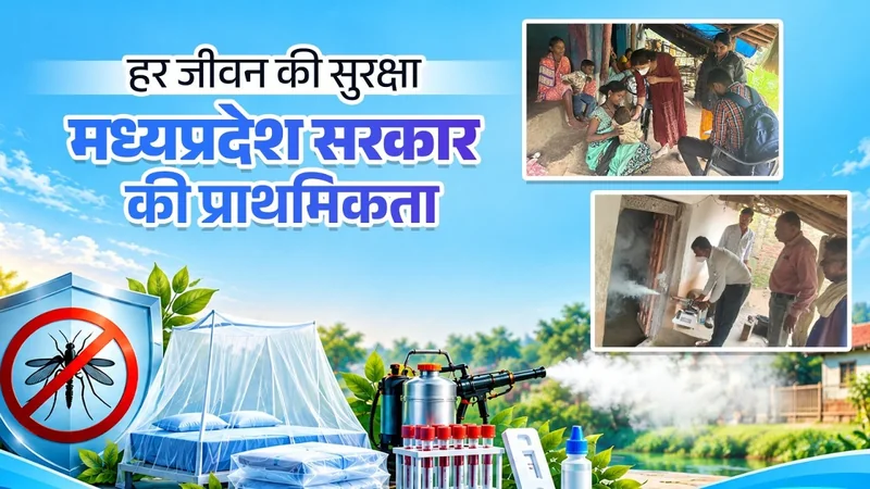 बालाघाट के 50 गांवों तक पहुंचीं स्वास्थ्य सेवाएं | 43,451 लोगों की स्वास्थ्य जांच | MadhyaPradesh